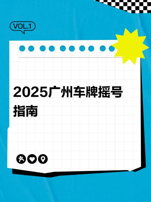 广州车牌靓号拍卖风云再起,百万大奖等你来拿!
