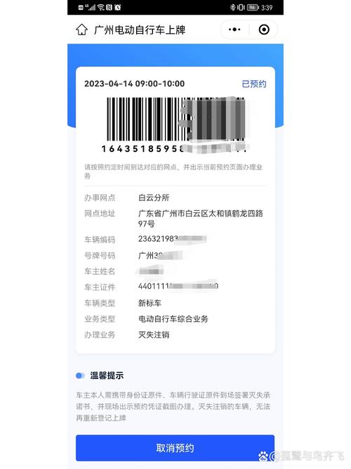 轻松查询:车牌是否注销,一招帮你辨真伪