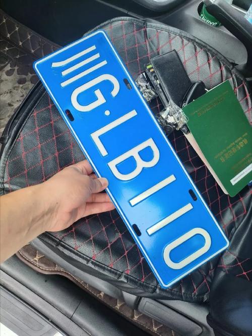 四川全面启用川G车牌,新规下的车牌变革来袭!