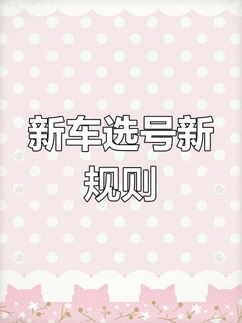 四川全面启用川G车牌,新规下的车牌变革来袭!