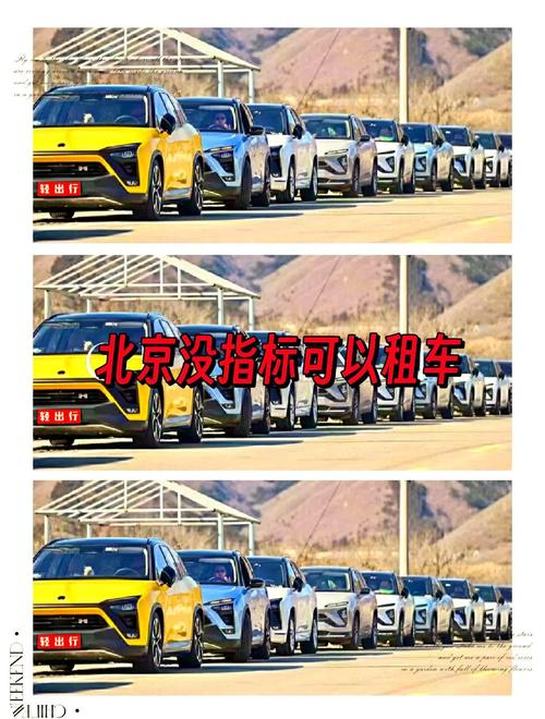 北京车牌购买攻略:车牌价格与获取渠道