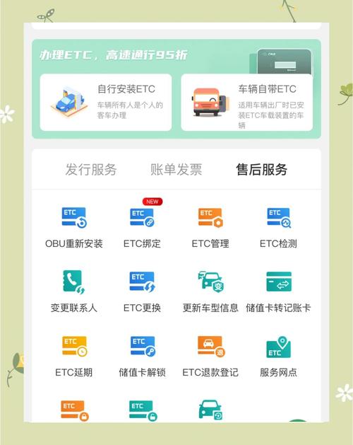 etc快速改车牌新方法:轻松应对信息变更需求