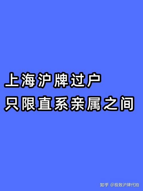 巧夺车牌靓号:上海过户攻略