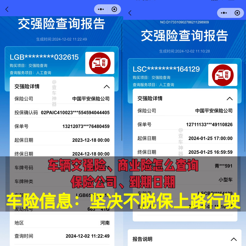 无车牌车辆如何办理交强险?攻略来了!