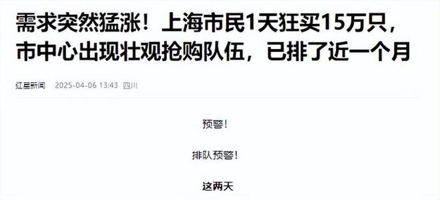上海车牌价格狂飙,企业抢购热潮持续发酵!