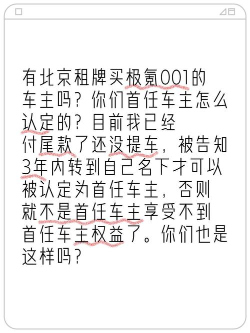 北京车牌号价格:热门车牌号价值几何?