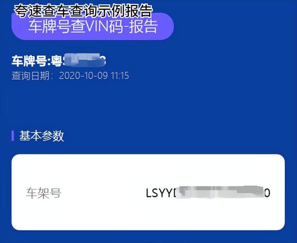 沧州车牌靓号一网打尽,查询系统带你轻松锁定心仪号码!”