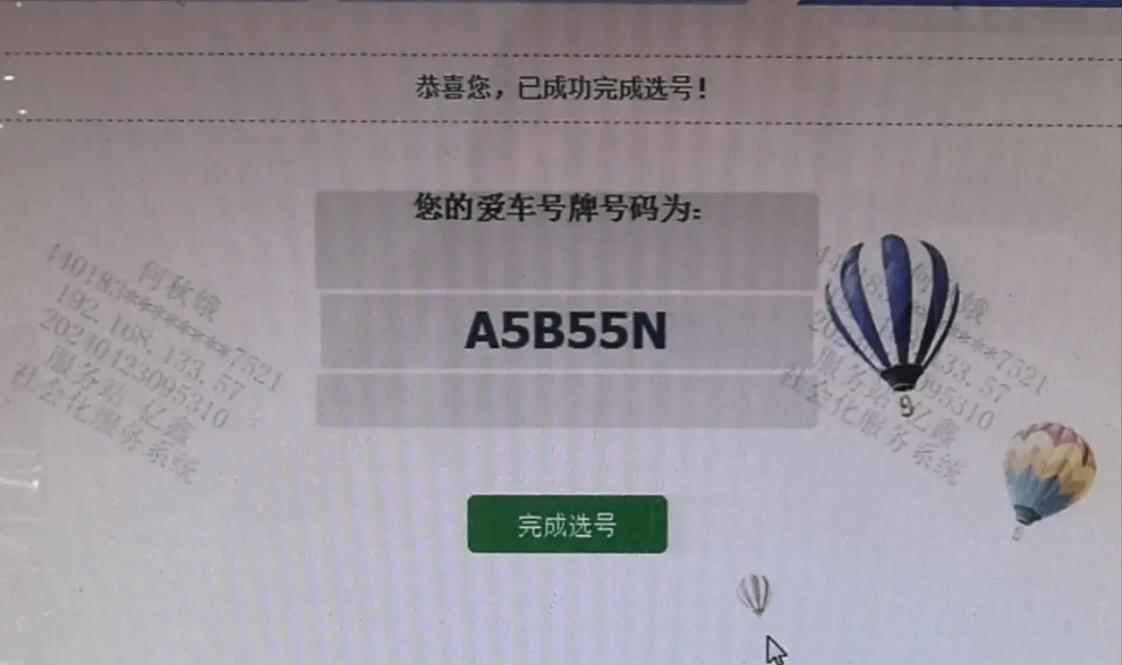 沧州车牌靓号一网打尽,查询系统带你轻松锁定心仪号码!”