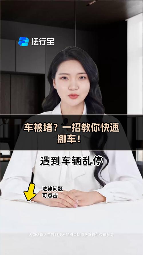 外地车牌车辆拥堵?学会这一招轻松叫挪车!