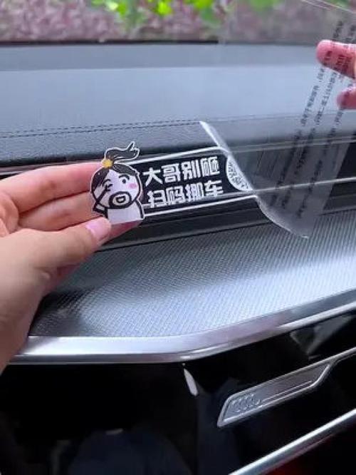 汽车挪车牌DIY教程:轻松掌握个性车牌制作技巧