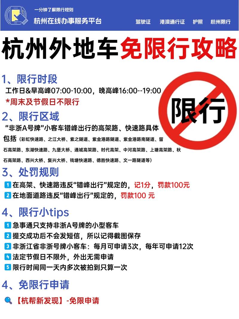 外地车牌轻松办理:一站式攻略