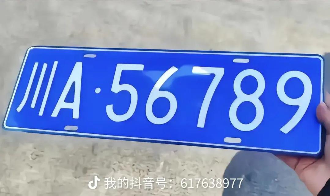 成都机动车牌照靓号:热门查询背后的秘密