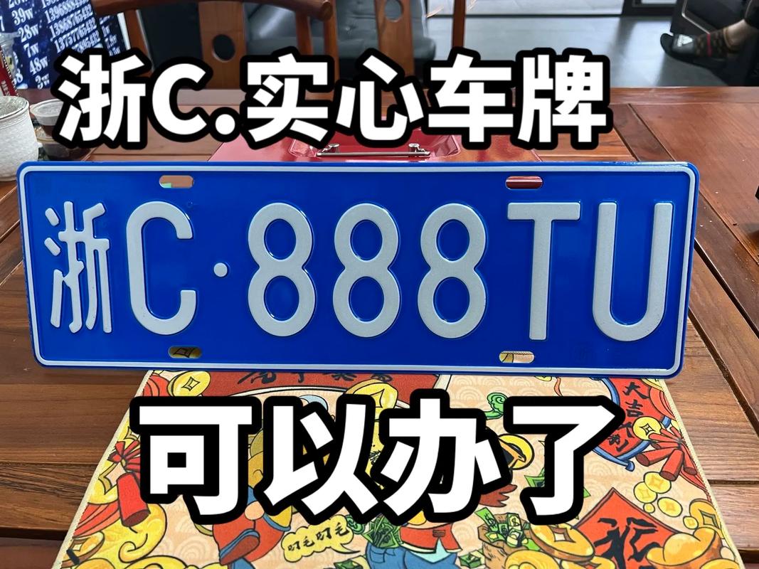 车牌吉号靓号:车牌中的黄金名片