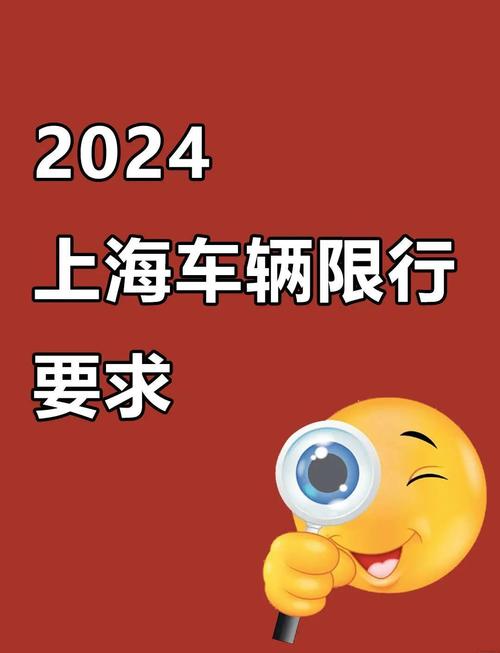 上海车牌限外传闻:外地车牌禁入引热议