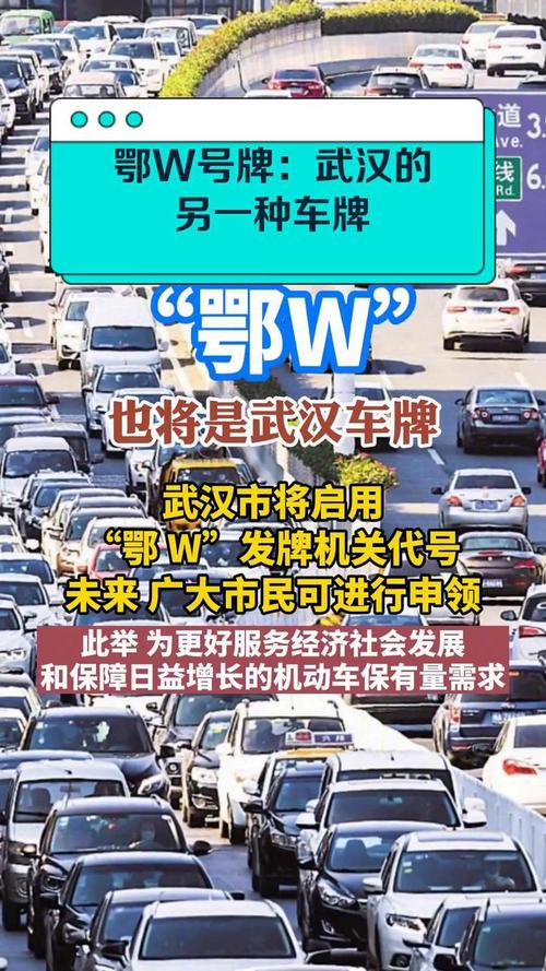 武汉车牌选号今日火爆,最新热门号码盘点来袭!