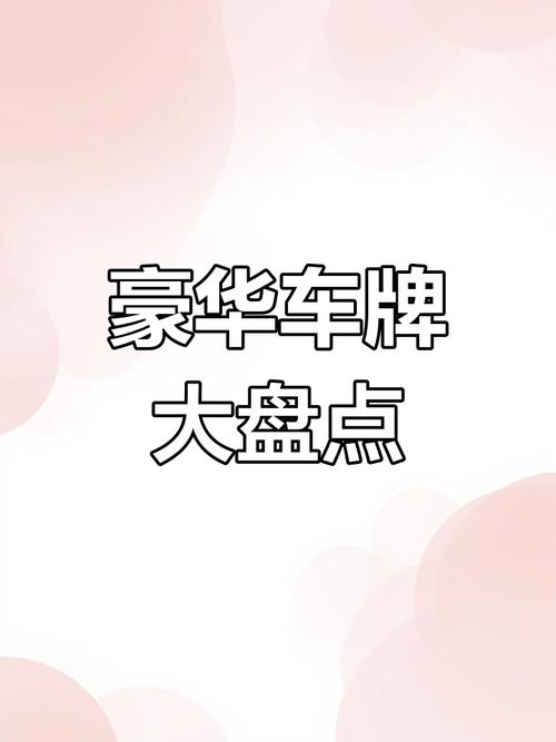 河南商丘车牌号价格大:车牌号价值几何?