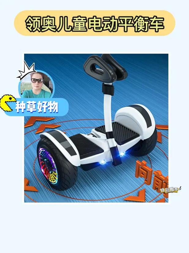 童趣无限,炫酷平衡车品牌引领小朋友快乐出行新风尚