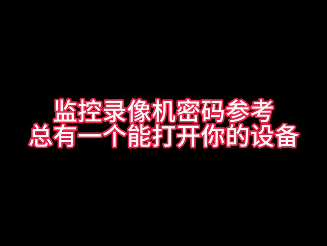 神秘黑科技:教你一招让监控拍不到车牌!