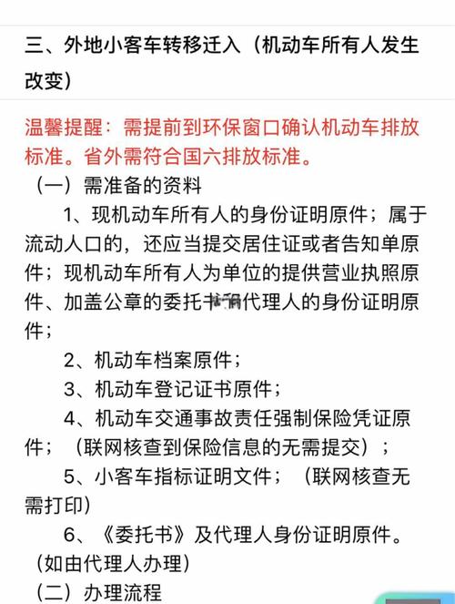 车辆过户,只需这几步!车牌过户手续全攻略