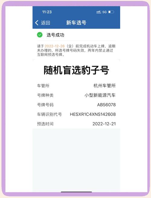 岑溪车牌靓号申请攻略:轻松获取心仪车牌,快来抢号!”