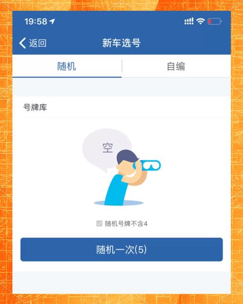 广州车牌靓号选号秘籍:轻松锁定心仪号码攻略