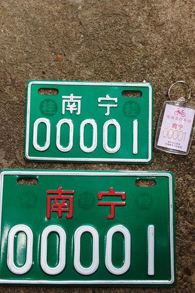 南宁电动车牌真假鉴别:教你一眼辨出真伪!