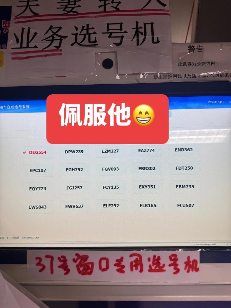 车牌不换车,二手车市场新潮流