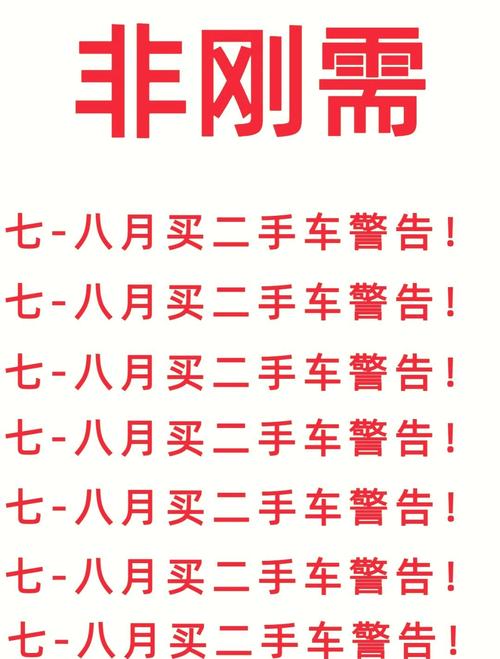 车牌不换车,二手车市场新潮流