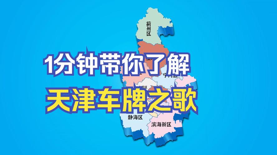 天津车牌靓号APP:一号难求,指尖上的车牌梦工厂