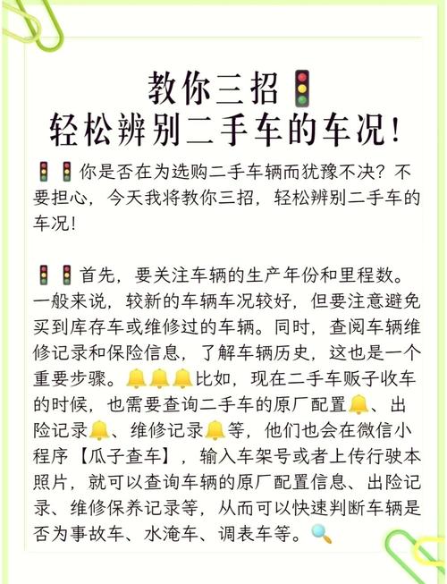 轻松上手:教你如何在线选车牌,二手车换新颜一步到位