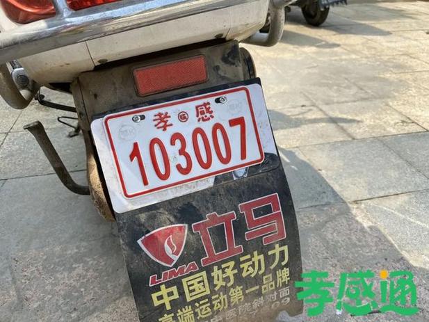 孝感车牌靓号轻松办理,全程攻略助您一臂之力!