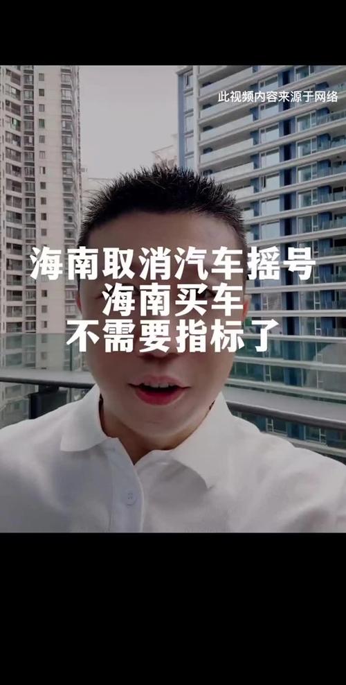 海南电车牌靓号横空出世,抢购热潮一触即发!”