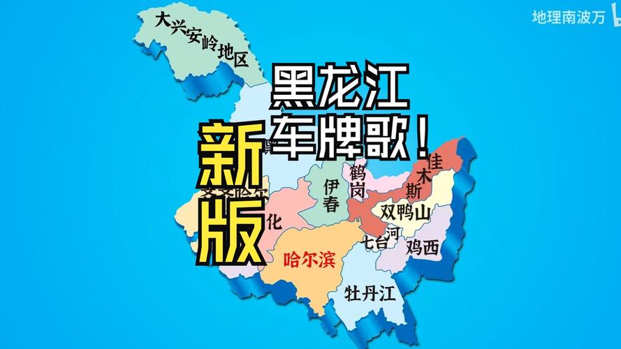 哈尔滨车牌顺字靓号,车牌文化新风尚