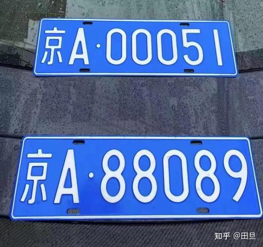 北京车牌拍卖火热进行,抢购心仪牌照的机会来了!