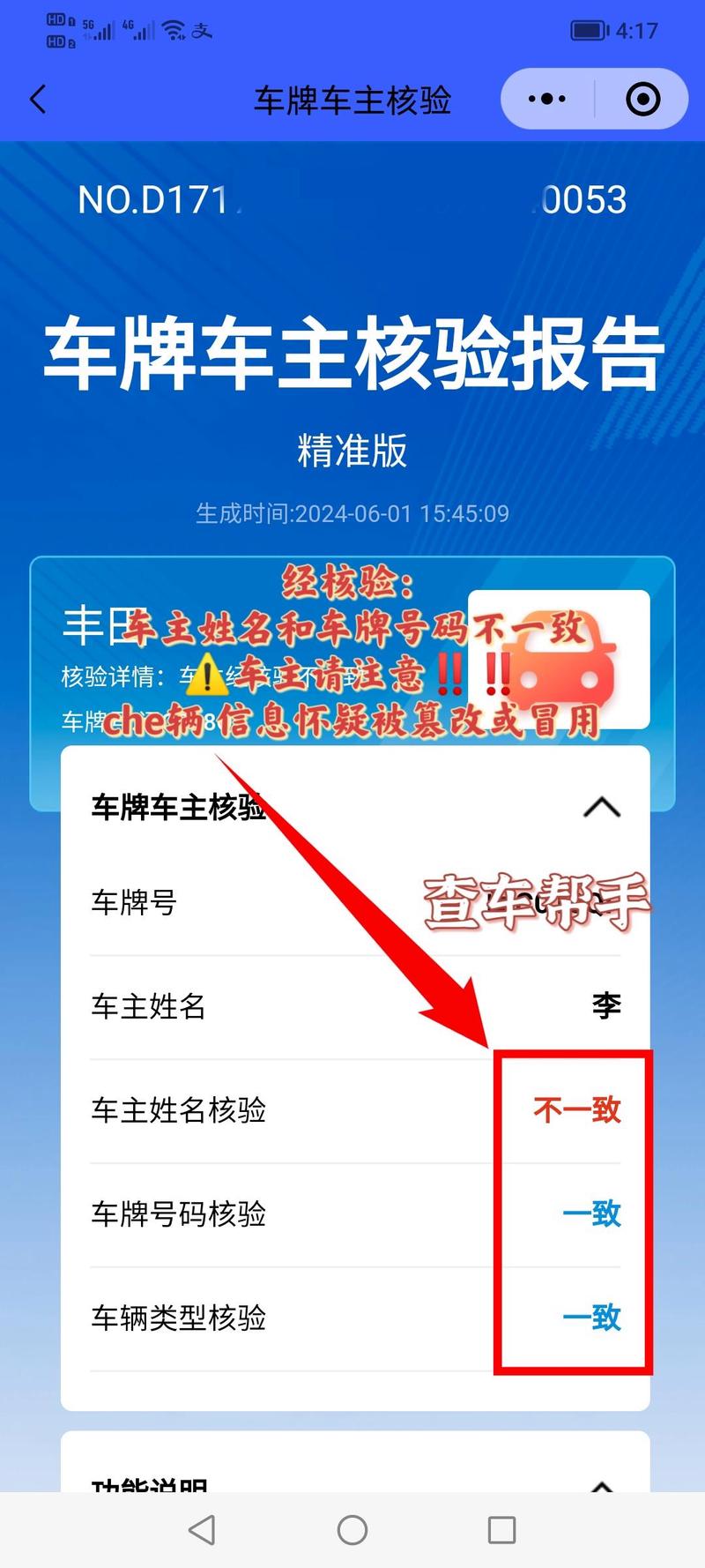 车牌弯曲怎么办?教你正确处理方法,避免违规风险