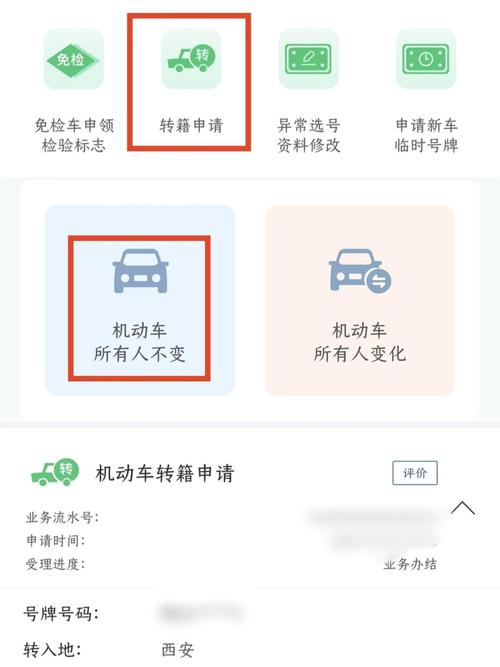 外地车牌变成都牌,轻松切换城市生活新体验!