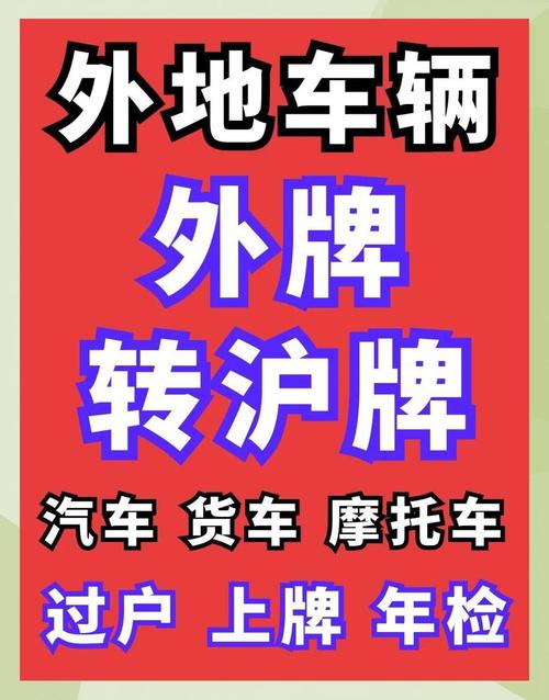 外地车牌变成都牌,轻松切换城市生活新体验!