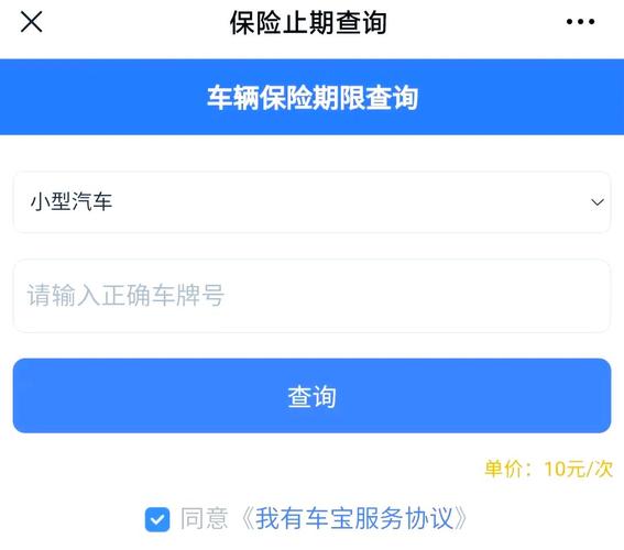 一招教你快速查车牌出险记录,车主保险无忧!