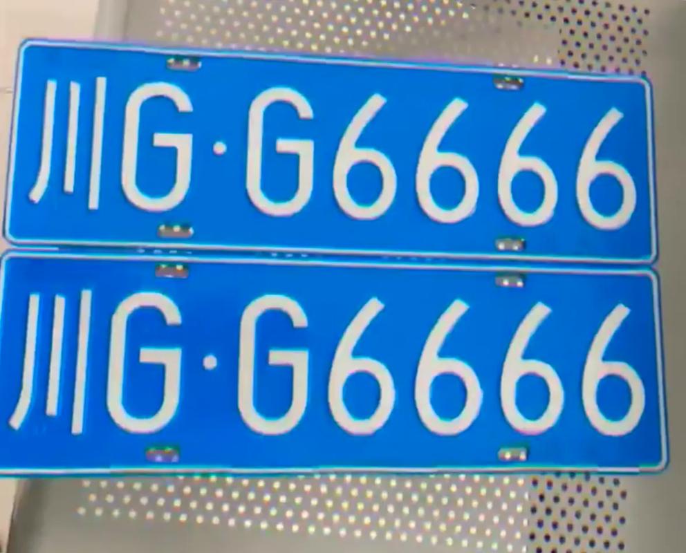 新旧车牌:靓号魅力对决,谁才是车牌界的明星?