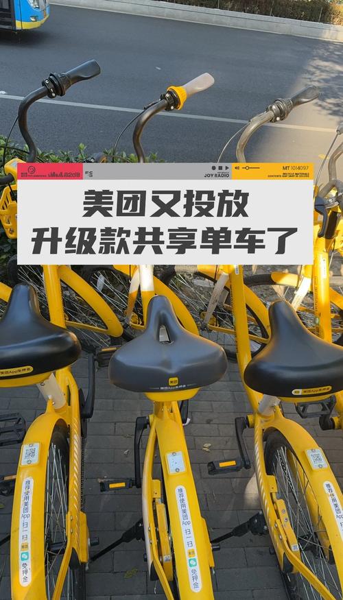 小黄车车牌号大盘点:共享单车界的明星牌照!