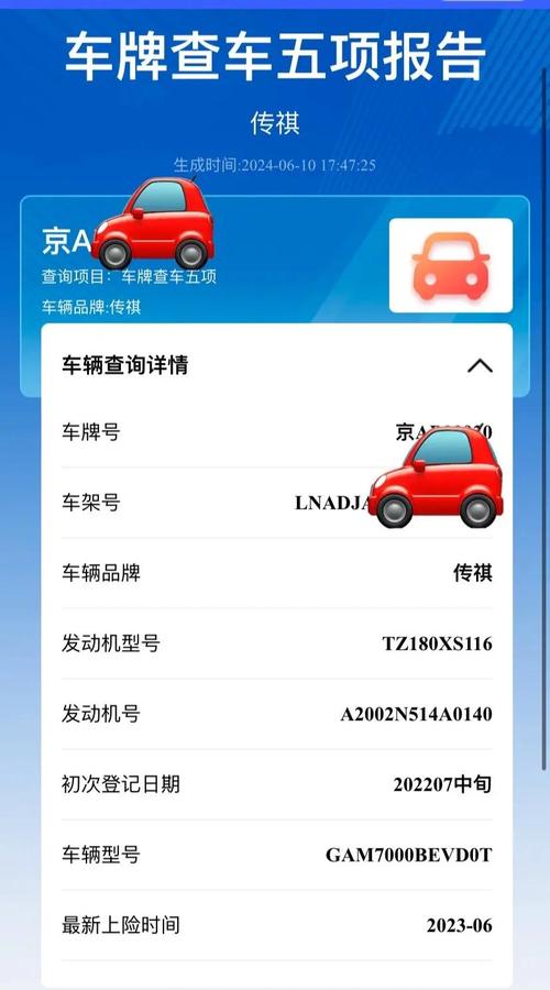朔州靓号车牌查询:轻松掌握心仪车牌,畅享驾驶乐趣