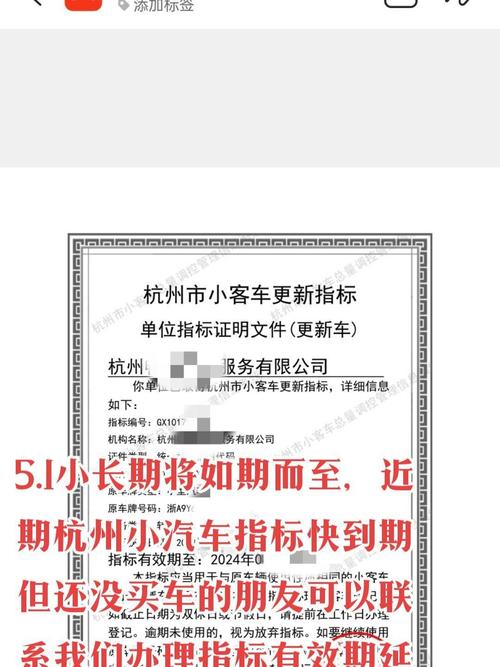杭州车牌能否外借引热议:合规使用还是变相交易?
