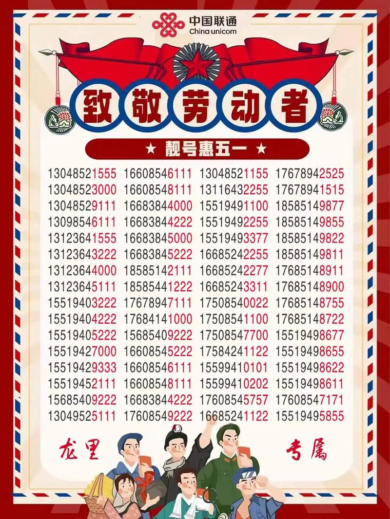 濮阳车牌手机靓号,一号码一世界,火爆抢购中!”