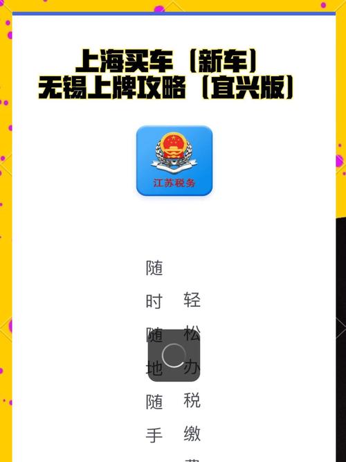 无锡电动车新牌照政策来袭,车主们速看如何申领!