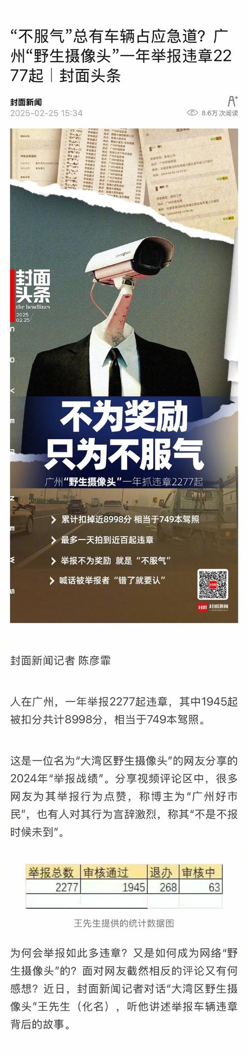 车牌2222引发热议:神秘车牌背后的故事!