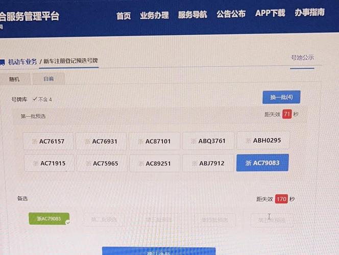 车牌注销后,多久可重新选号?新车牌获取最佳时机!