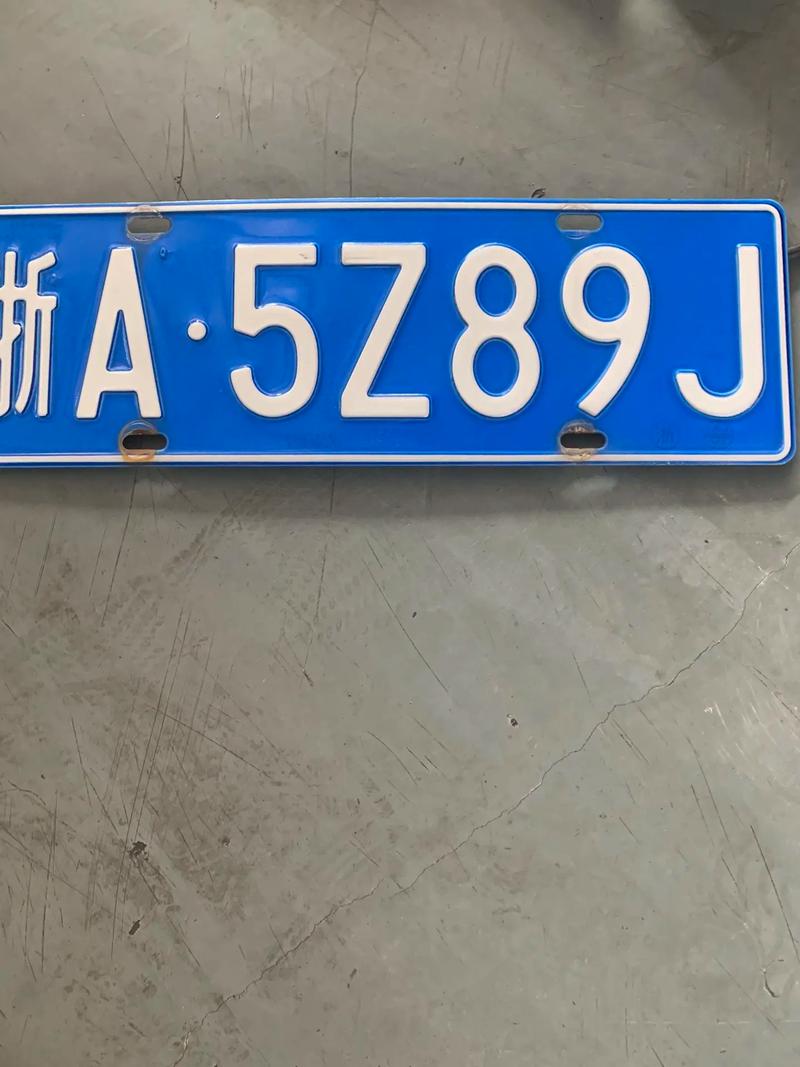 杭州车牌网上选号新潮流:个性车牌任你挑