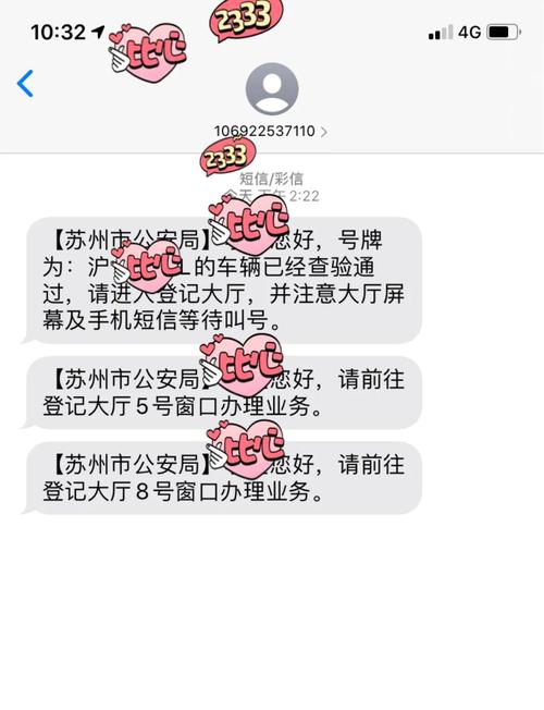 苏州车牌预约屡屡失败,车主急寻解决办法!