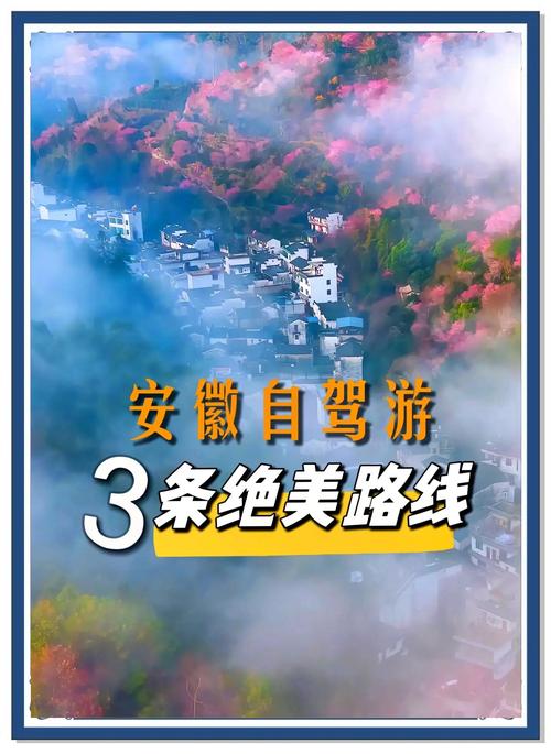 皖牌汽车:穿梭在美丽安徽的风景线