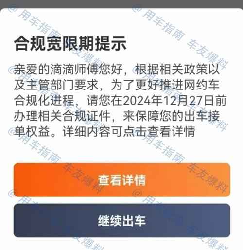 滴滴出行车牌限号政策引发热议,市民出行遭遇新挑战